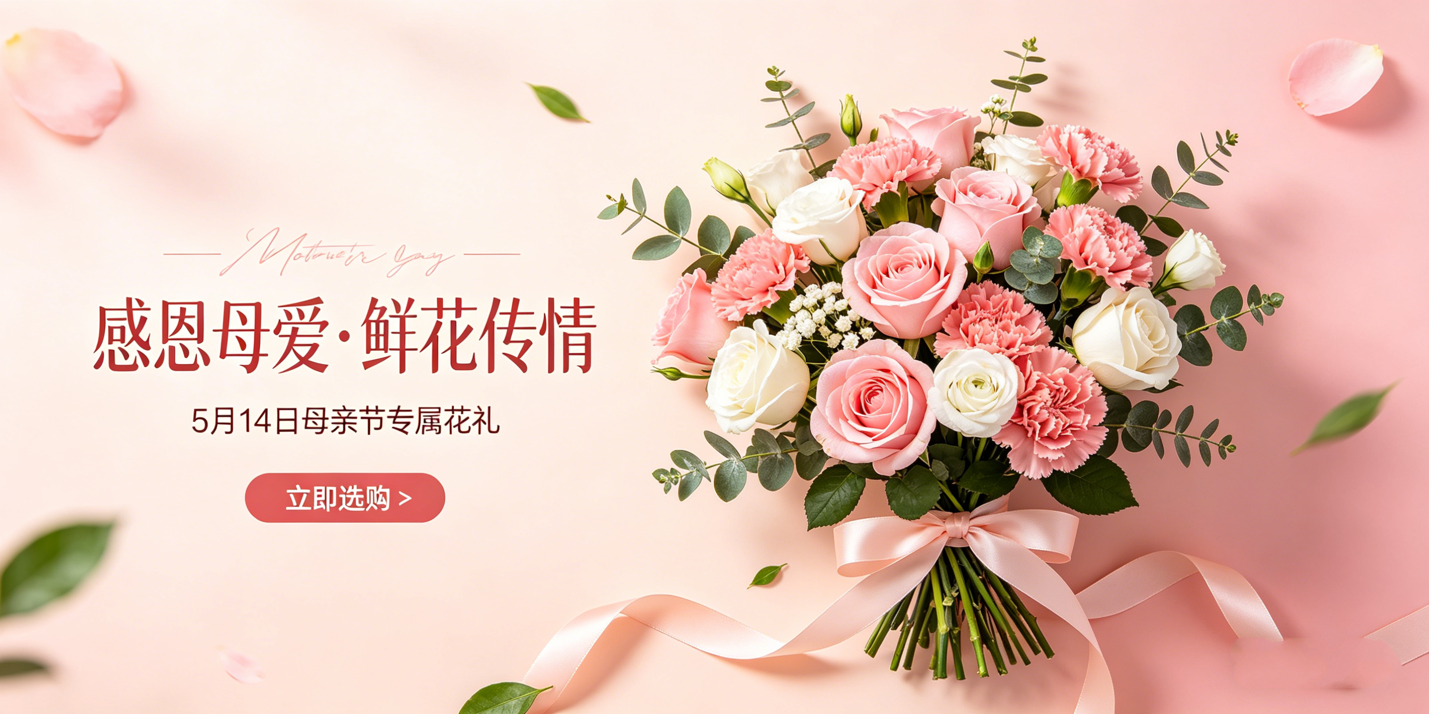 母亲节