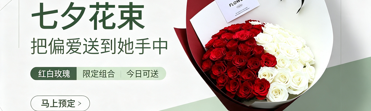 七夕情人节
